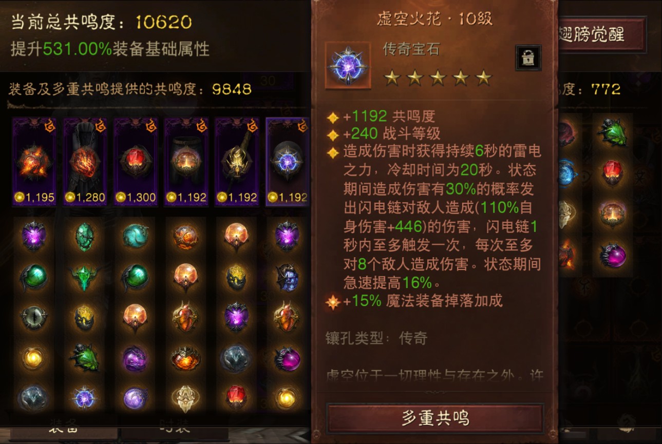 AH22634暗黑不朽账号详情图7 AH22634暗黑不朽账号详情图7