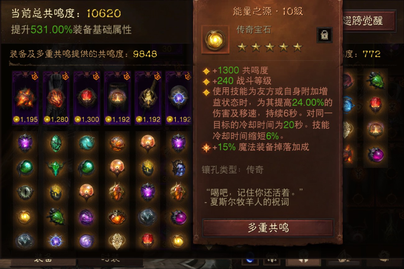 AH22634暗黑不朽账号详情图9 AH22634暗黑不朽账号详情图9
