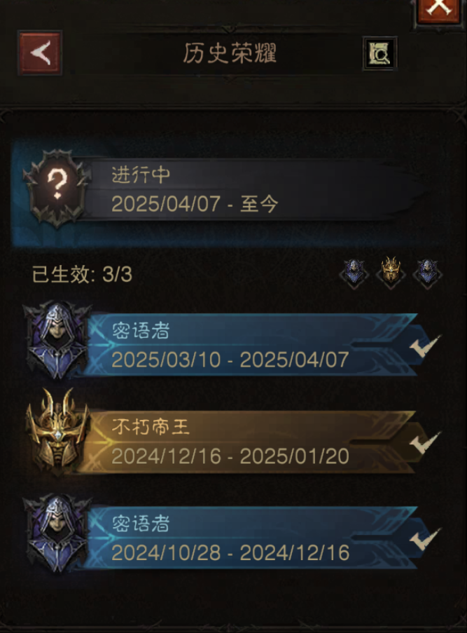 AH22634暗黑不朽账号详情图22 AH22634暗黑不朽账号详情图22