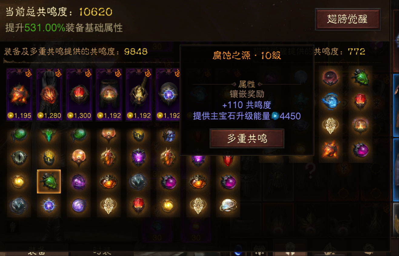 AH22634暗黑不朽账号详情图10 AH22634暗黑不朽账号详情图10