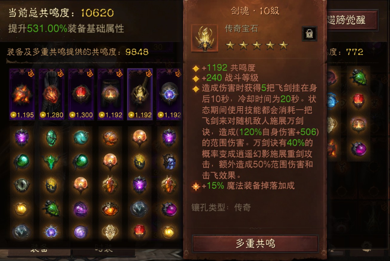 AH22634暗黑不朽账号详情图6 AH22634暗黑不朽账号详情图6