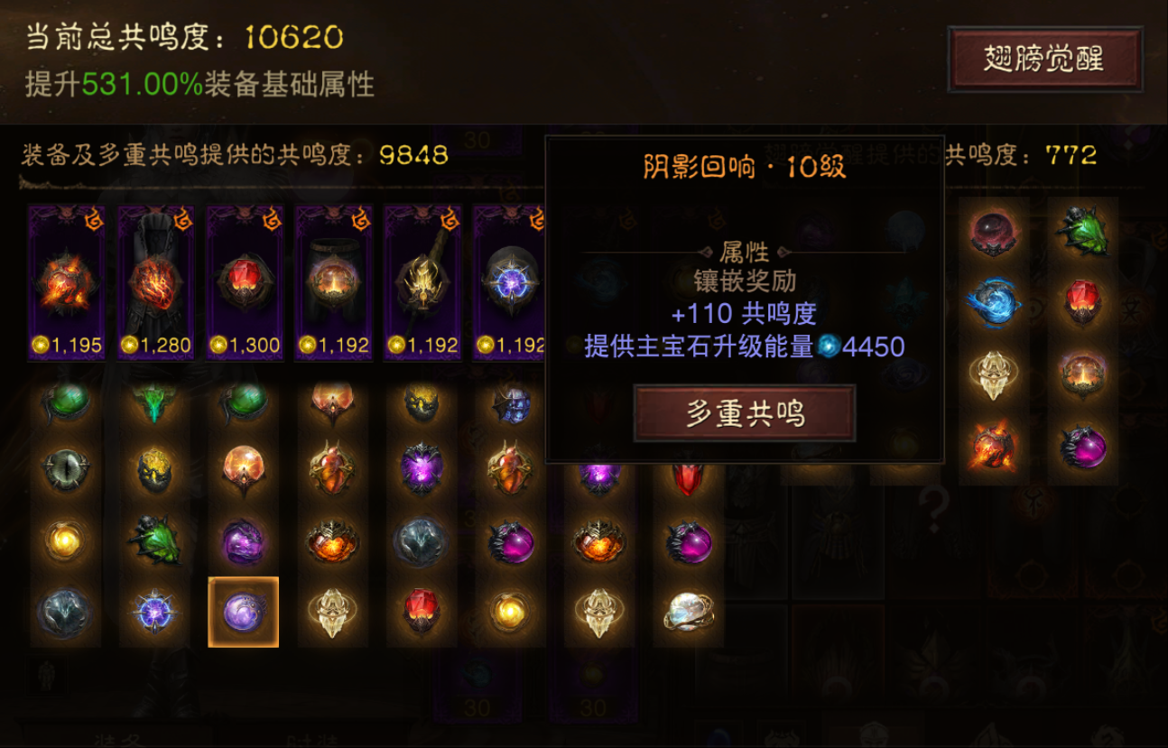 AH22634暗黑不朽账号详情图11 AH22634暗黑不朽账号详情图11