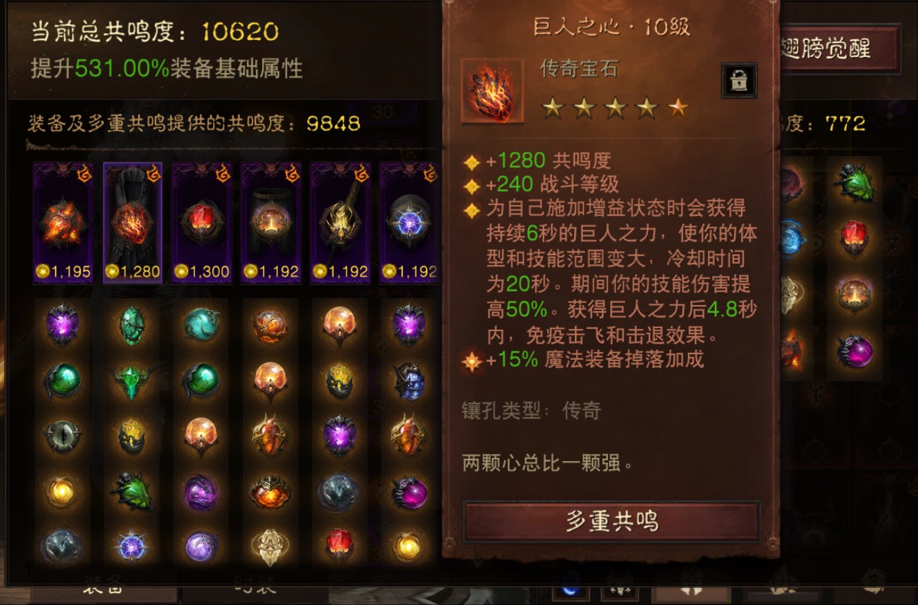 AH22634暗黑不朽账号详情图3 AH22634暗黑不朽账号详情图3