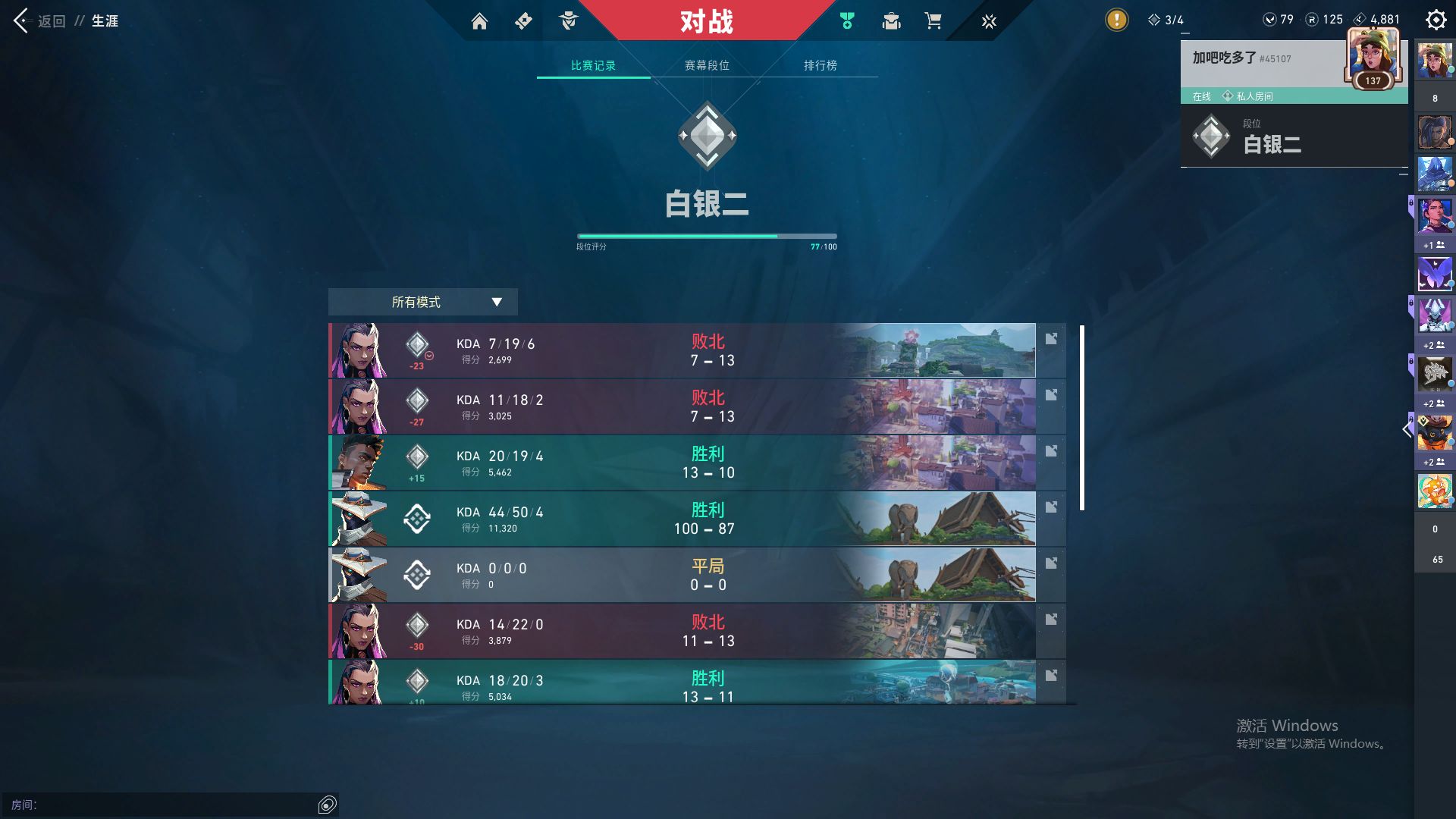 WWQ34206无畏契约账号详情图6 WWQ34206无畏契约账号详情图6