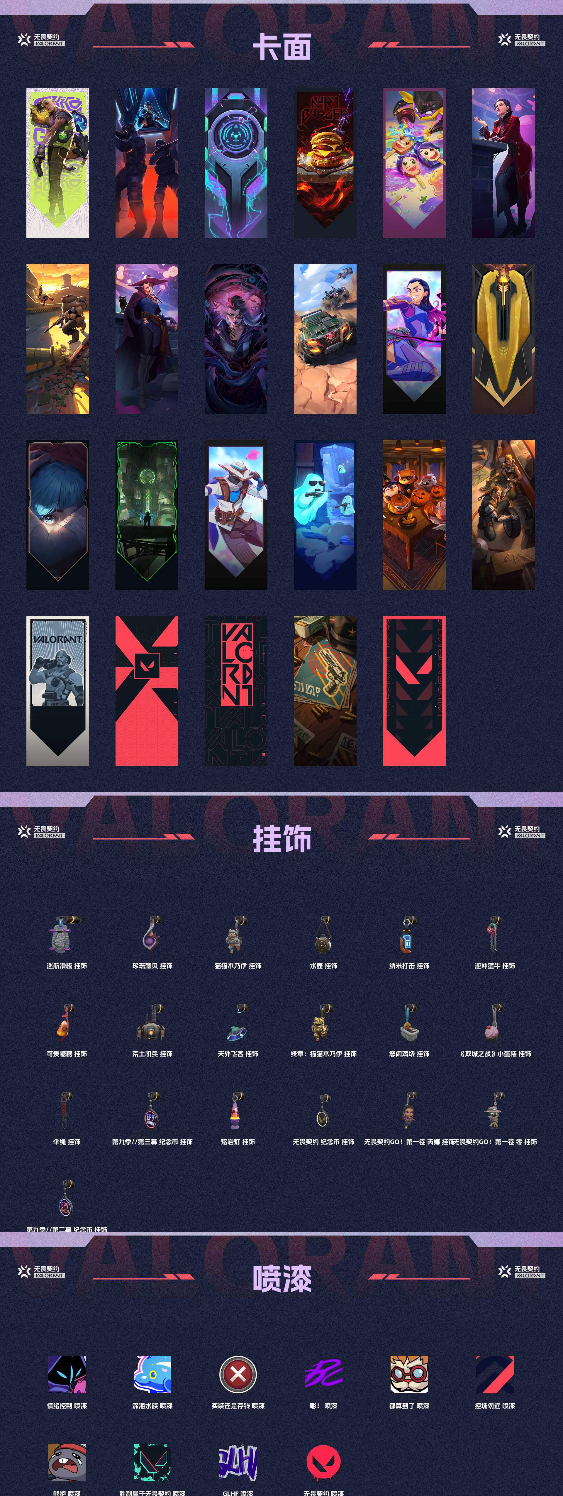 WWQ34206无畏契约账号详情图4 WWQ34206无畏契约账号详情图4