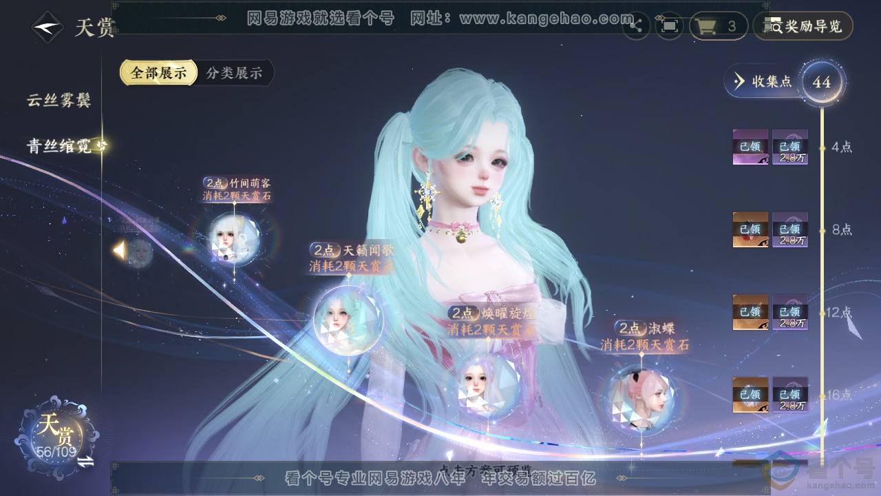 NSH312053逆水寒手游账号详情图26 NSH312053逆水寒手游账号详情图26
