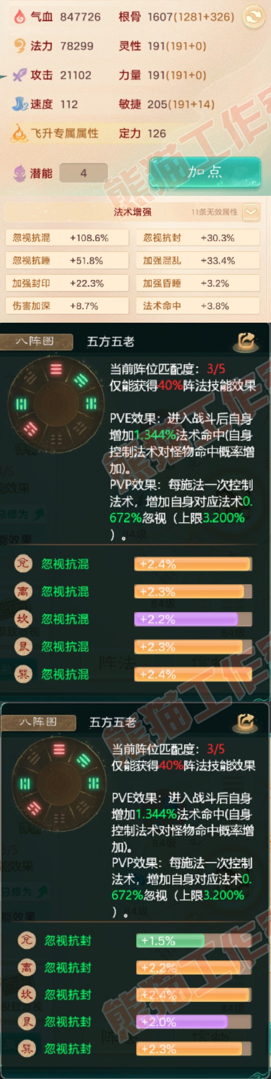 8934.大话西游账号详情图2 8934.大话西游账号详情图2