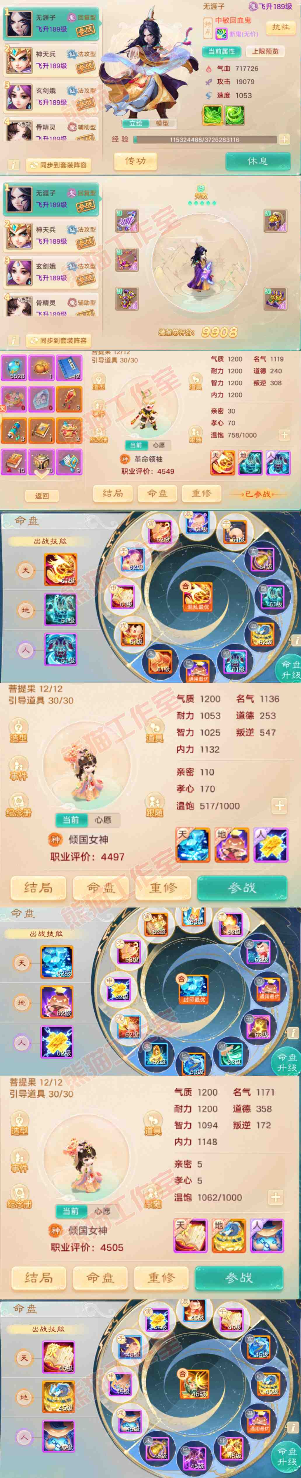 8934.大话西游账号详情图10 8934.大话西游账号详情图10