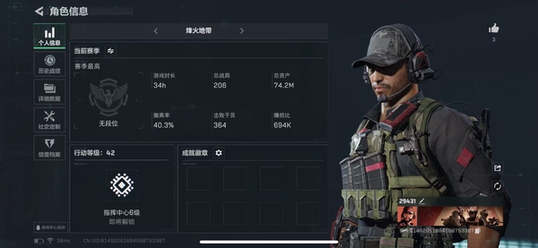 三角洲行动账号PC【个人信息】行动等级：42
【哈夫币】32197K
【总资产】74M
【安全箱】2*2
【通行证】无
【特勤处】
制药台Lv.3
工作台Lv.2
仓库Lv.4
防具台Lv.3
训练中心Lv.3
...