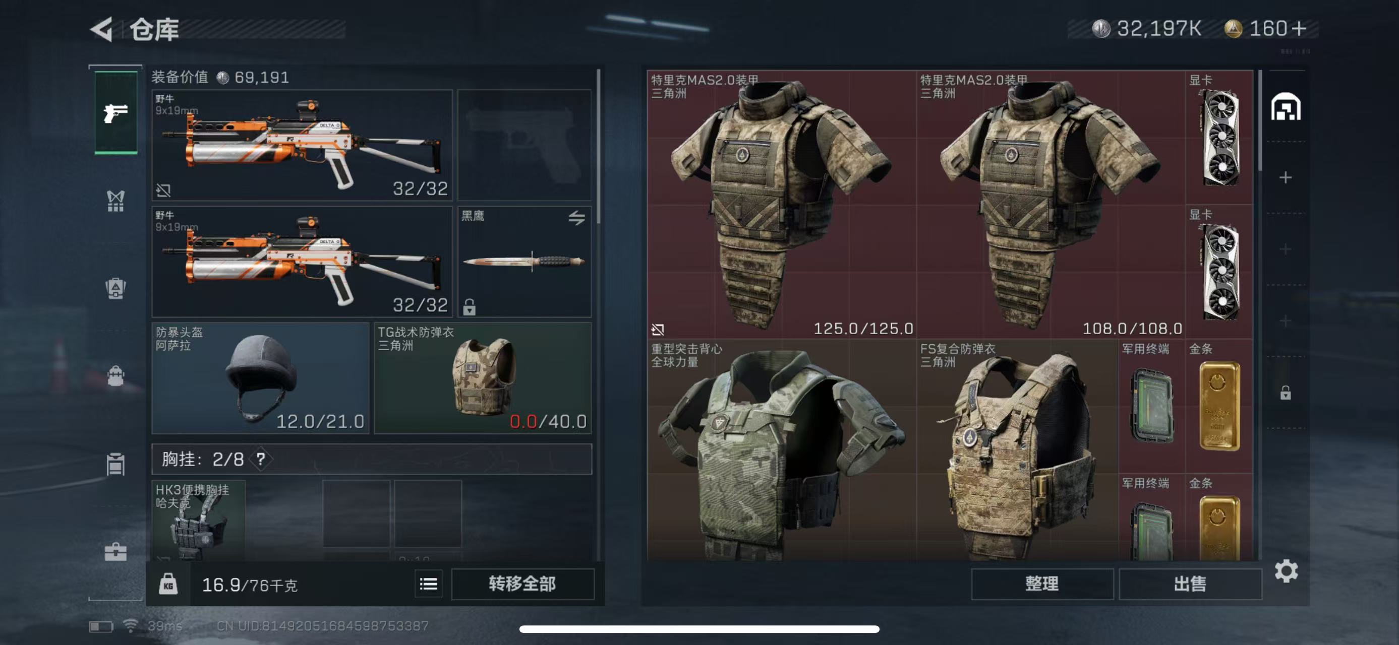 SJZ34170三角洲行动账号详情图4 SJZ34170三角洲行动账号详情图4