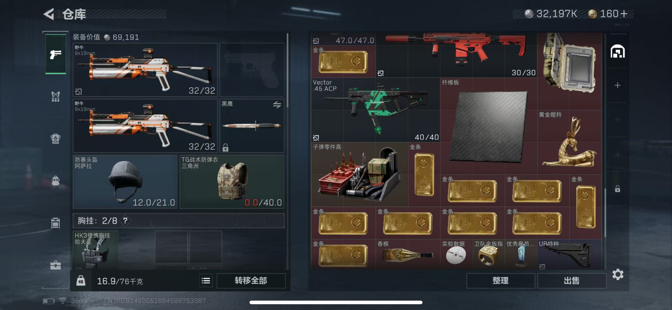 SJZ34170三角洲行动账号详情图5 SJZ34170三角洲行动账号详情图5