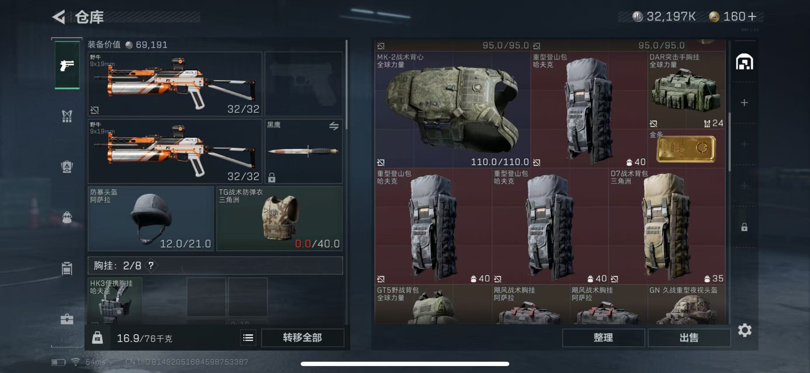 SJZ34170三角洲行动账号详情图2 SJZ34170三角洲行动账号详情图2