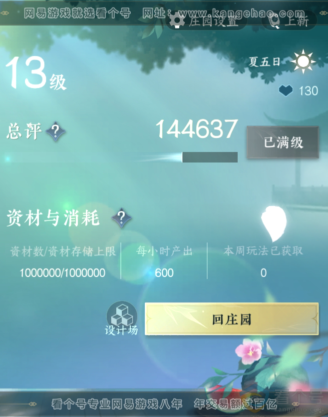 NSH312060逆水寒手游账号详情图28 NSH312060逆水寒手游账号详情图28