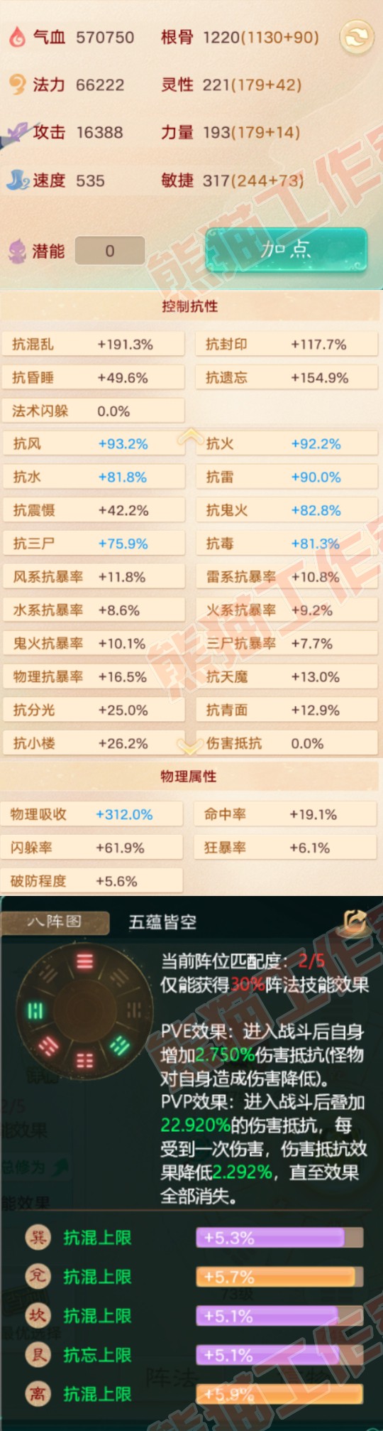 83221大话西游账号详情图2 83221大话西游账号详情图2