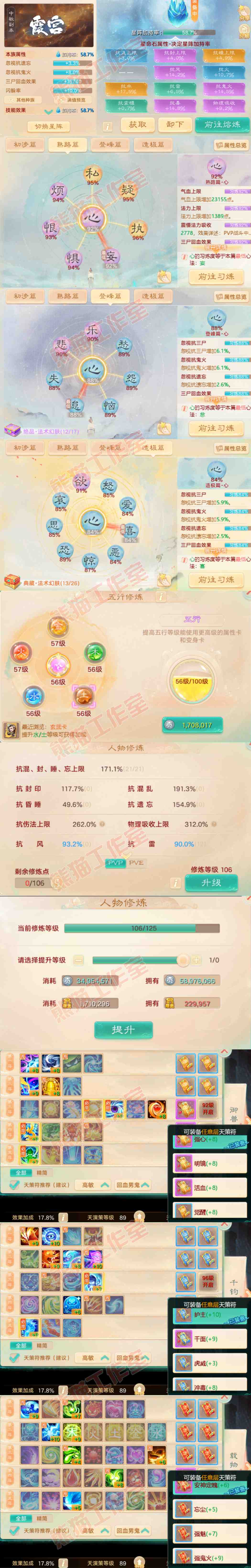 83221大话西游账号详情图3 83221大话西游账号详情图3