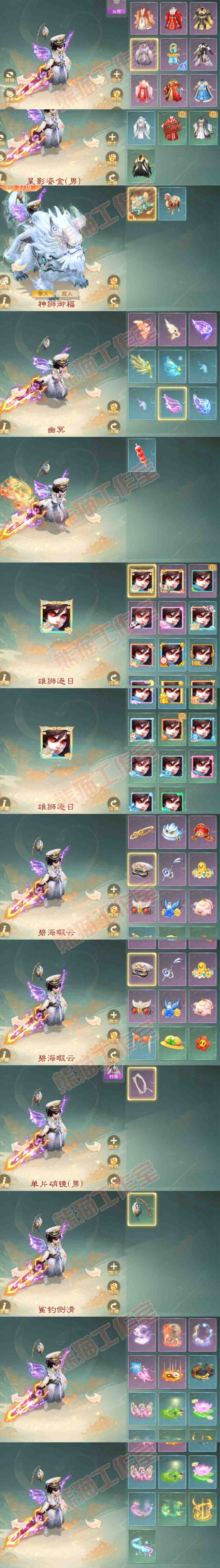 83221大话西游账号详情图8 83221大话西游账号详情图8