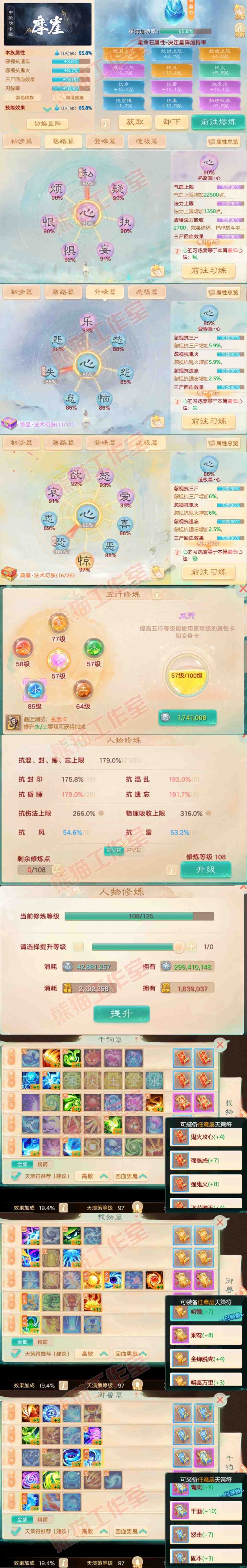 8935.大话西游账号详情图3 8935.大话西游账号详情图3