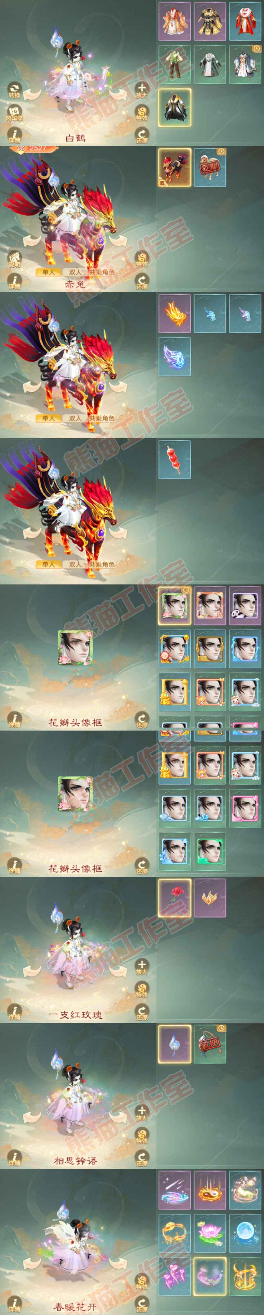 8935.大话西游账号详情图8 8935.大话西游账号详情图8