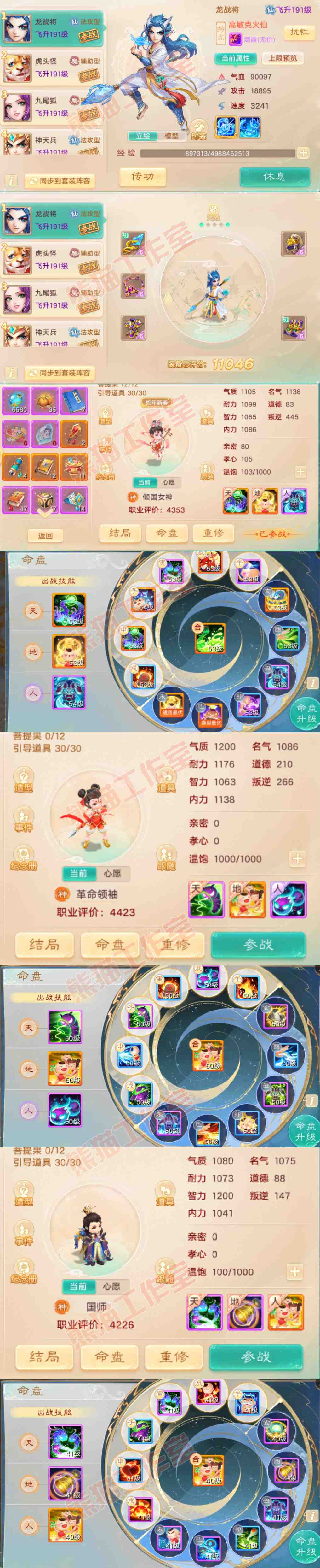 8935.大话西游账号详情图10 8935.大话西游账号详情图10