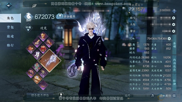 逆水寒手游账号踏北尘瑶光听雪官服瑶光听雪 男神相 评分67.2w 累充称号一醉轻王侯 【进阶神兵】昼宇灵晖 衣品48w 国色8.9w 馆藏32w 43颗已用天赏+7个未用【副本发】飞焰流波-紫宿宸极-星剑分野【转盘外观】长...