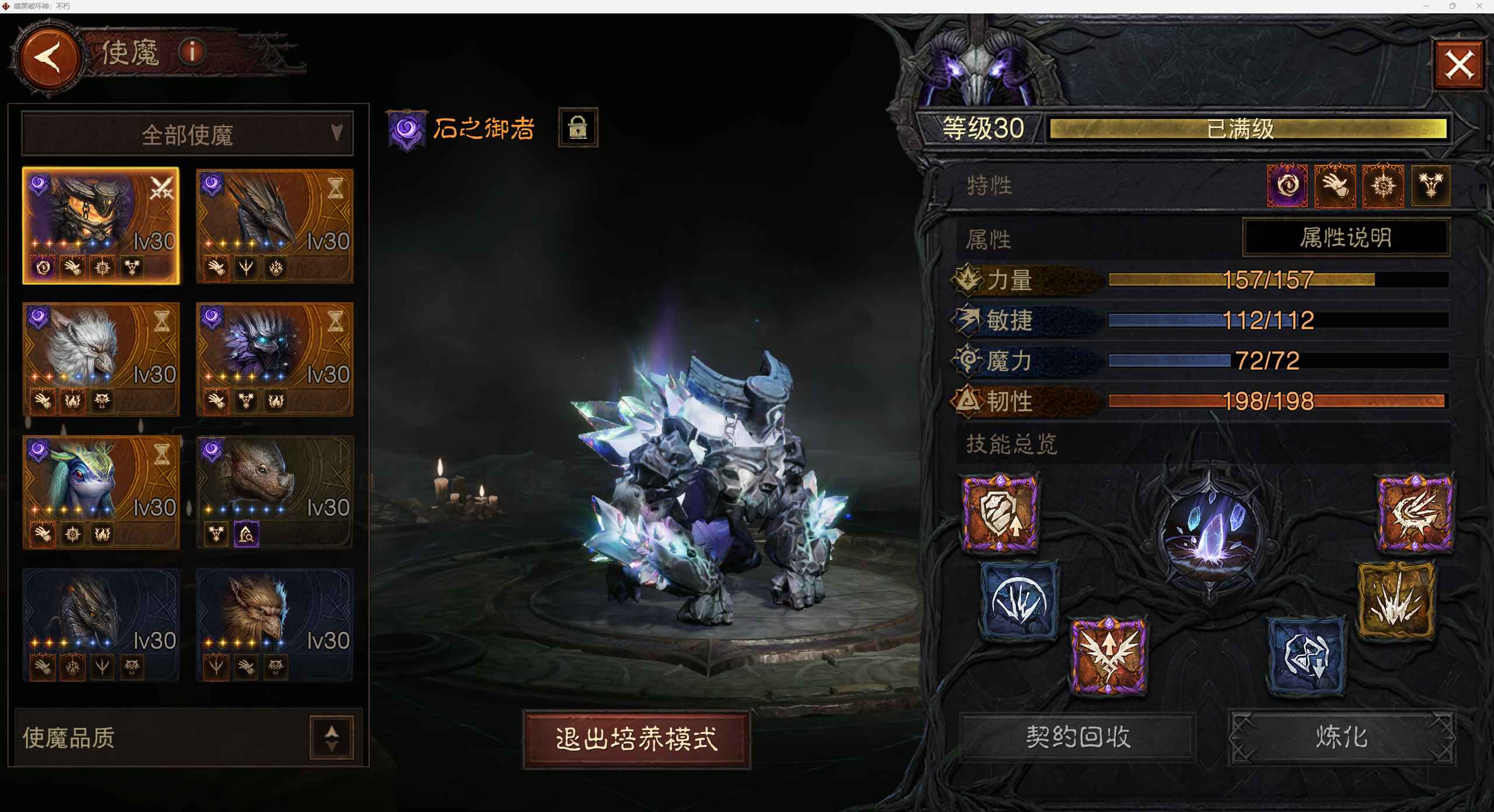 AH12092暗黑不朽账号详情图5 AH12092暗黑不朽账号详情图5