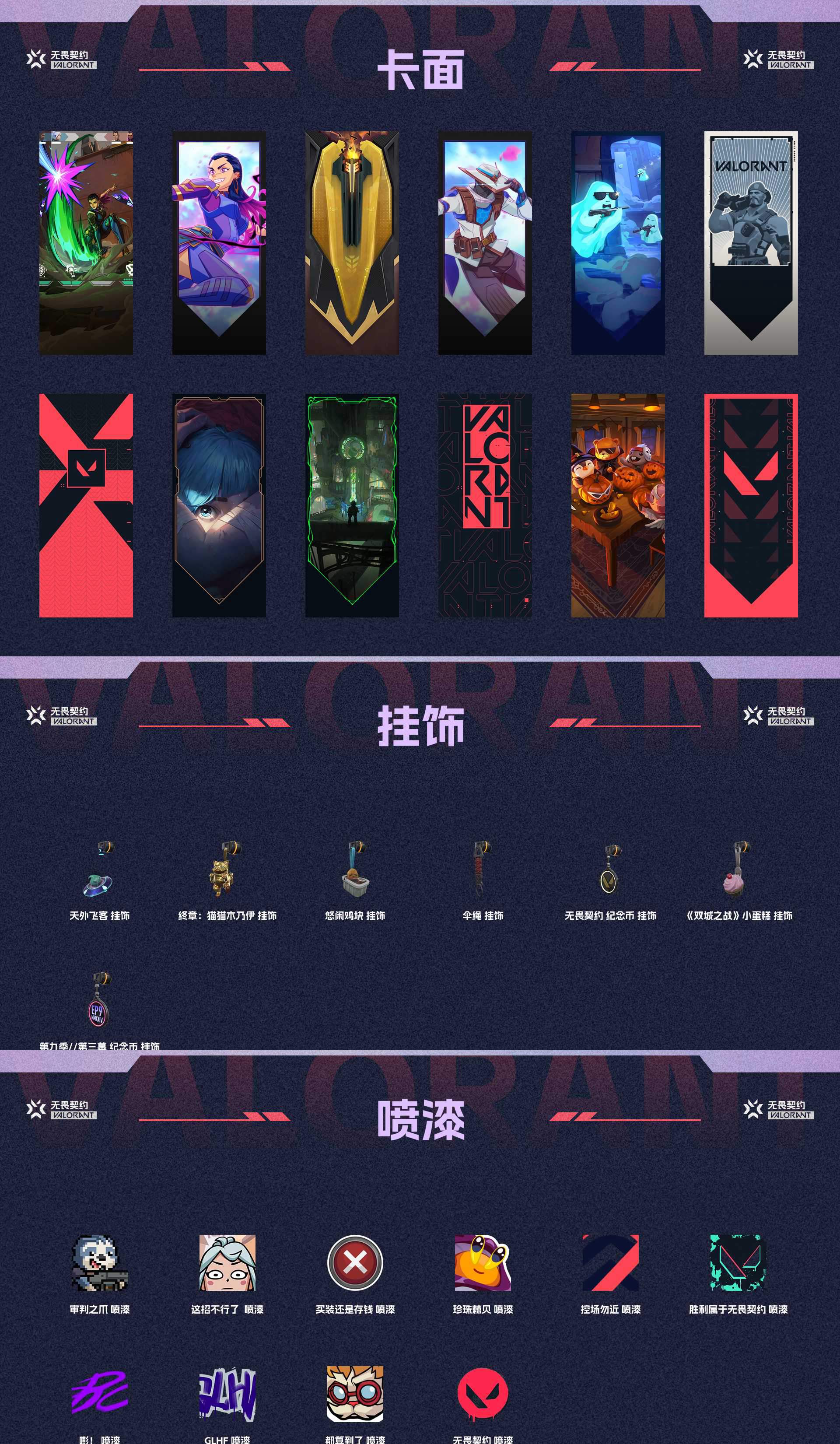WWQ34209无畏契约账号详情图4 WWQ34209无畏契约账号详情图4