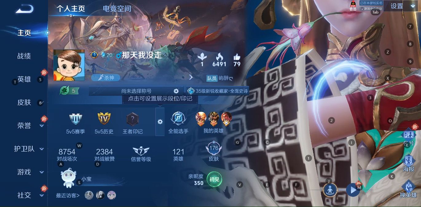 WZ3127531王者荣耀账号详情图6 WZ3127531王者荣耀账号详情图6