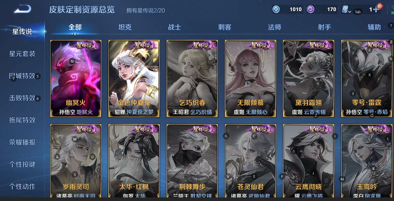 WZ3127531王者荣耀账号详情图8 WZ3127531王者荣耀账号详情图8