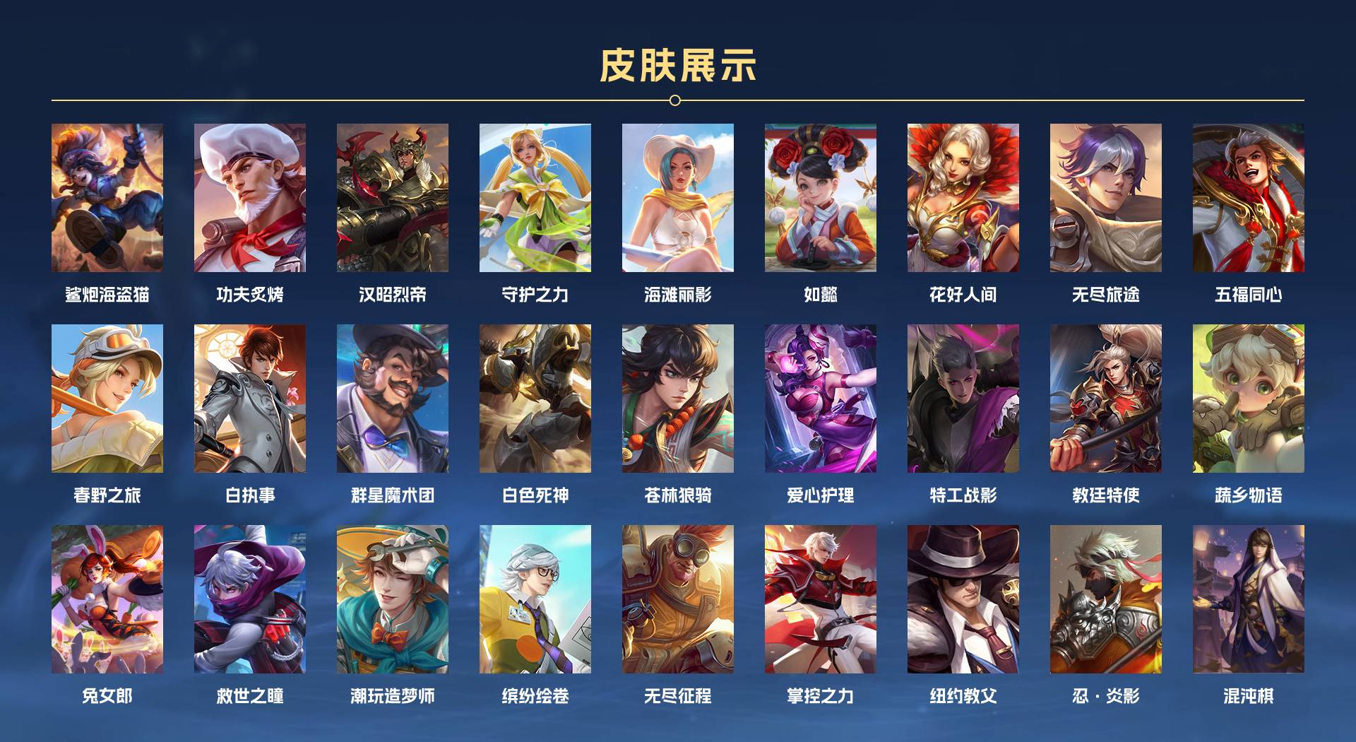 WZ3127531王者荣耀账号详情图4 WZ3127531王者荣耀账号详情图4