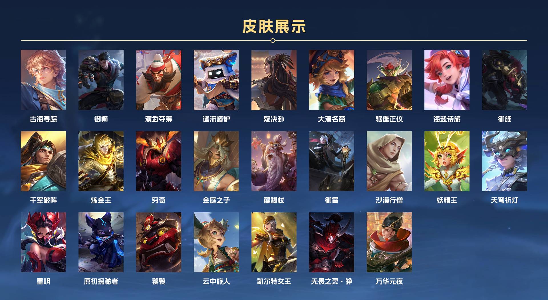 WZ3127531王者荣耀账号详情图5 WZ3127531王者荣耀账号详情图5
