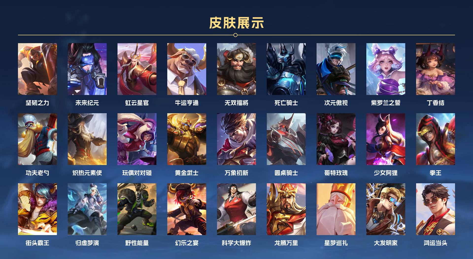 WZ3127531王者荣耀账号详情图3 WZ3127531王者荣耀账号详情图3