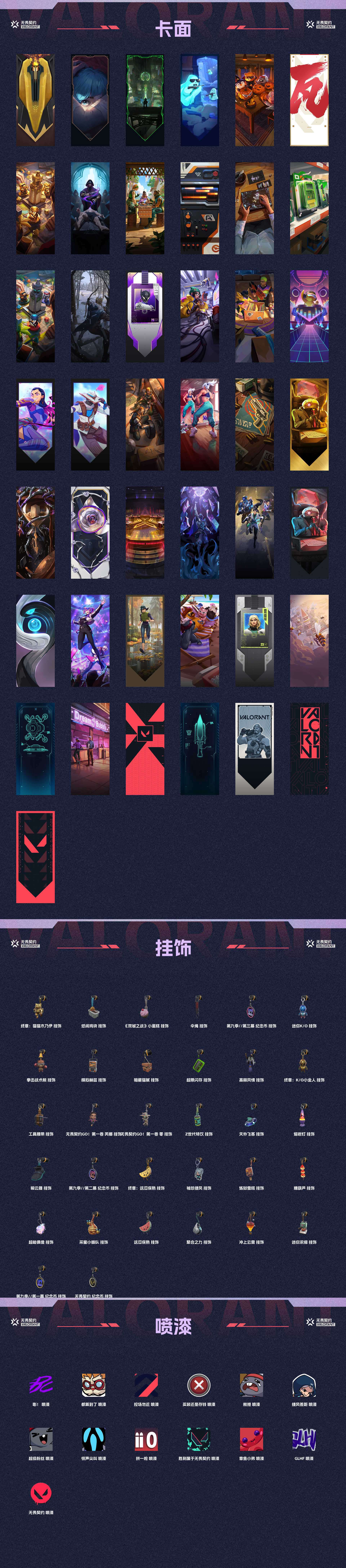 WWQ34197无畏契约账号详情图4 WWQ34197无畏契约账号详情图4