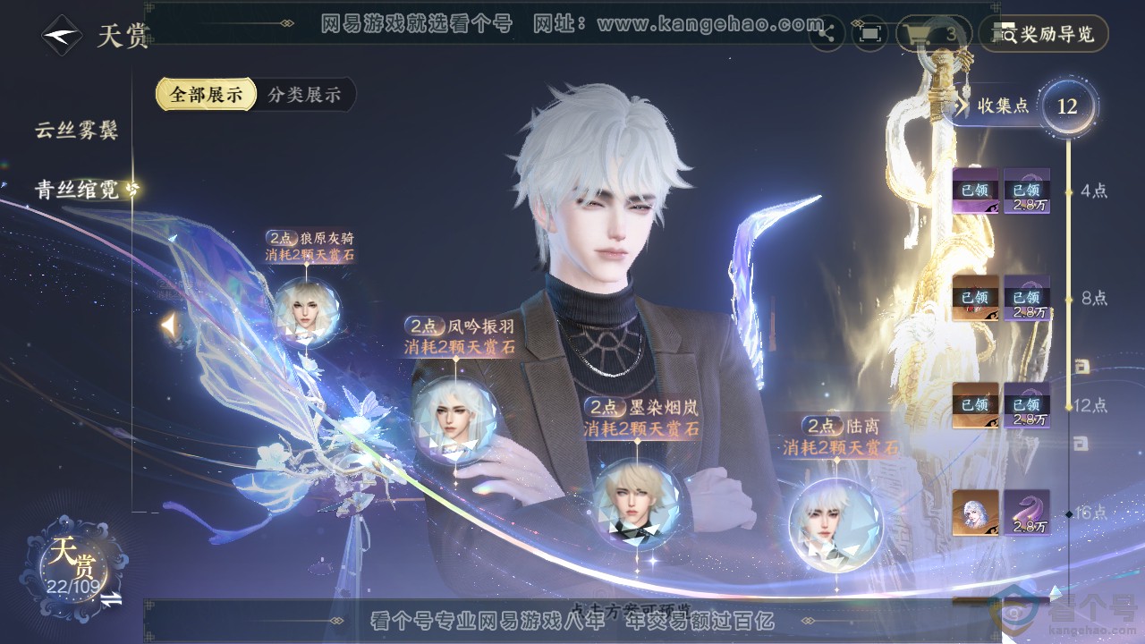 NSH312065逆水寒手游账号详情图14 NSH312065逆水寒手游账号详情图14