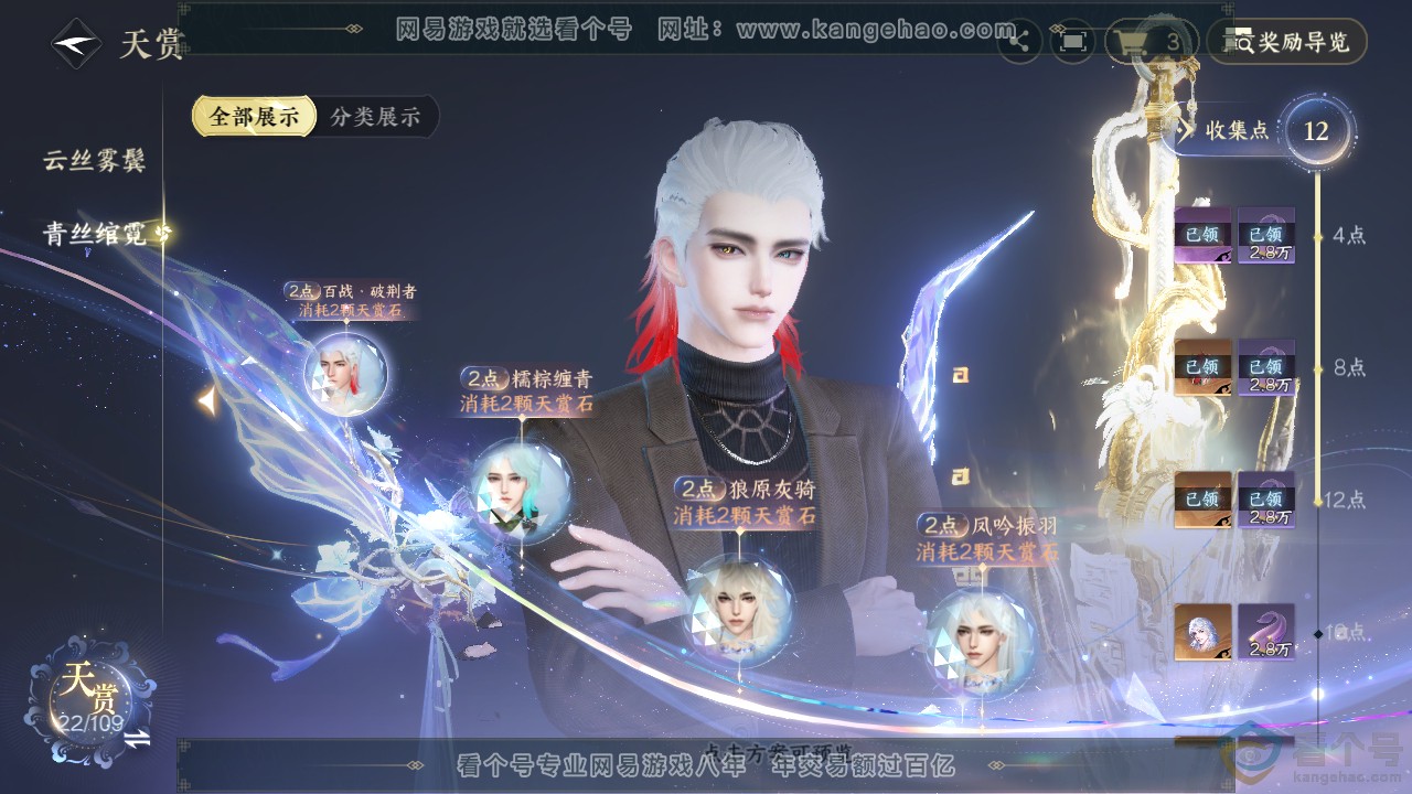 NSH312065逆水寒手游账号详情图9 NSH312065逆水寒手游账号详情图9