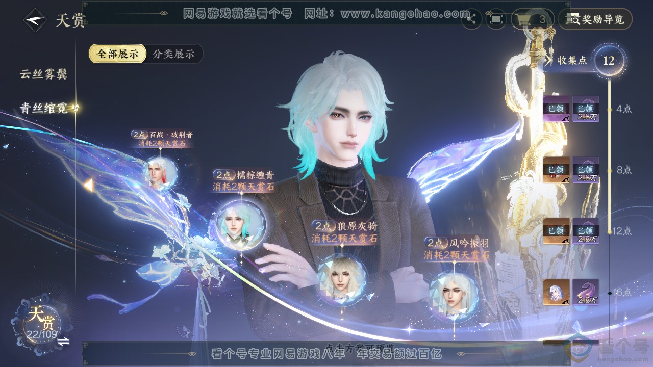 NSH312065逆水寒手游账号详情图10 NSH312065逆水寒手游账号详情图10