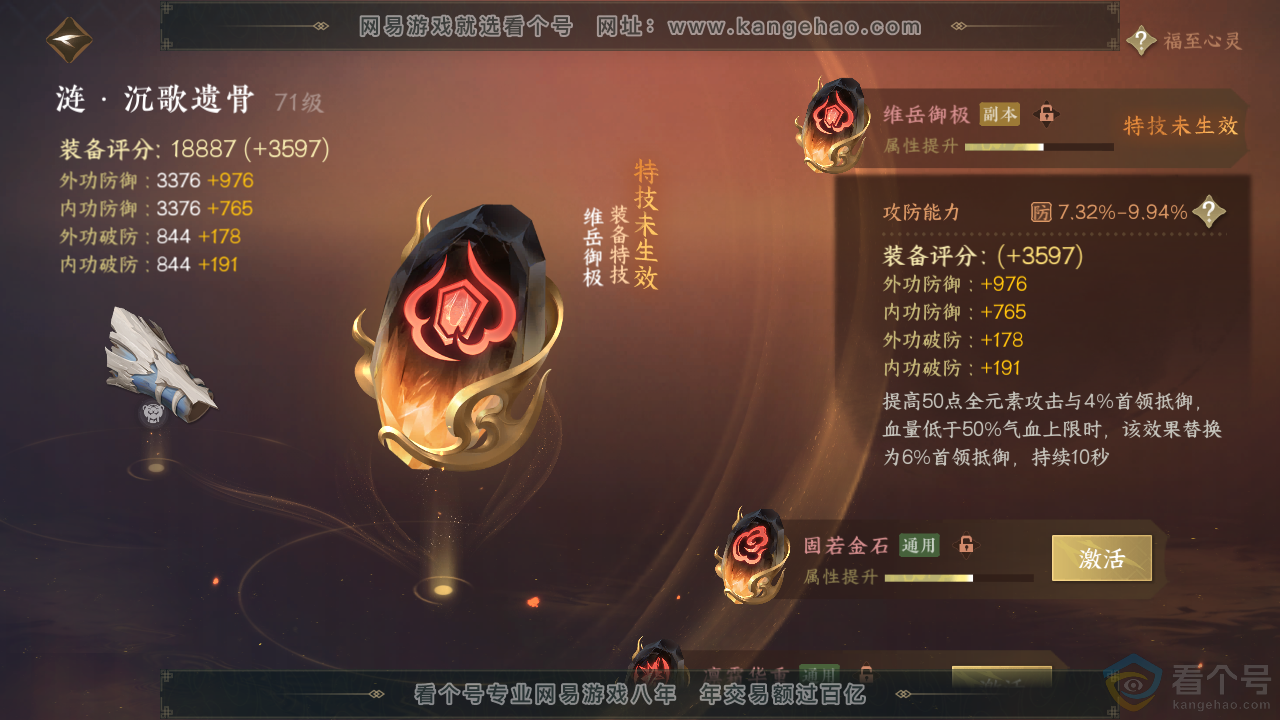 NSH312065逆水寒手游账号详情图32 NSH312065逆水寒手游账号详情图32