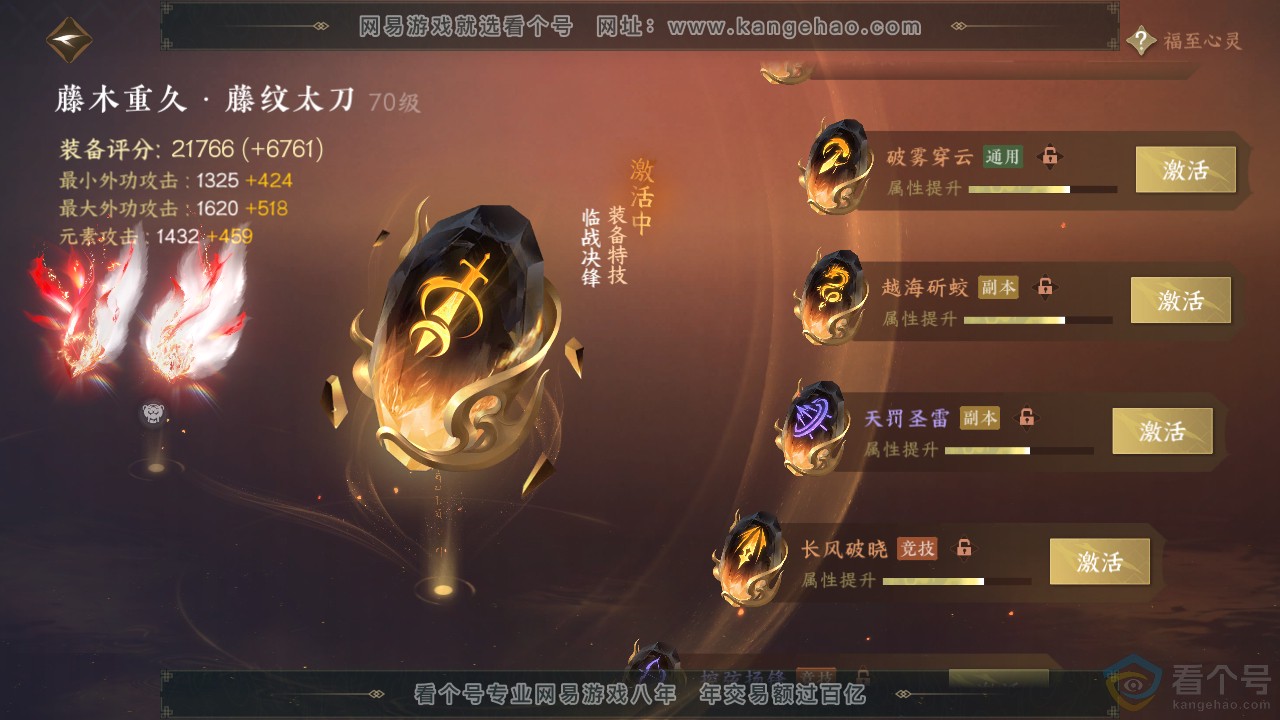NSH312065逆水寒手游账号详情图30 NSH312065逆水寒手游账号详情图30