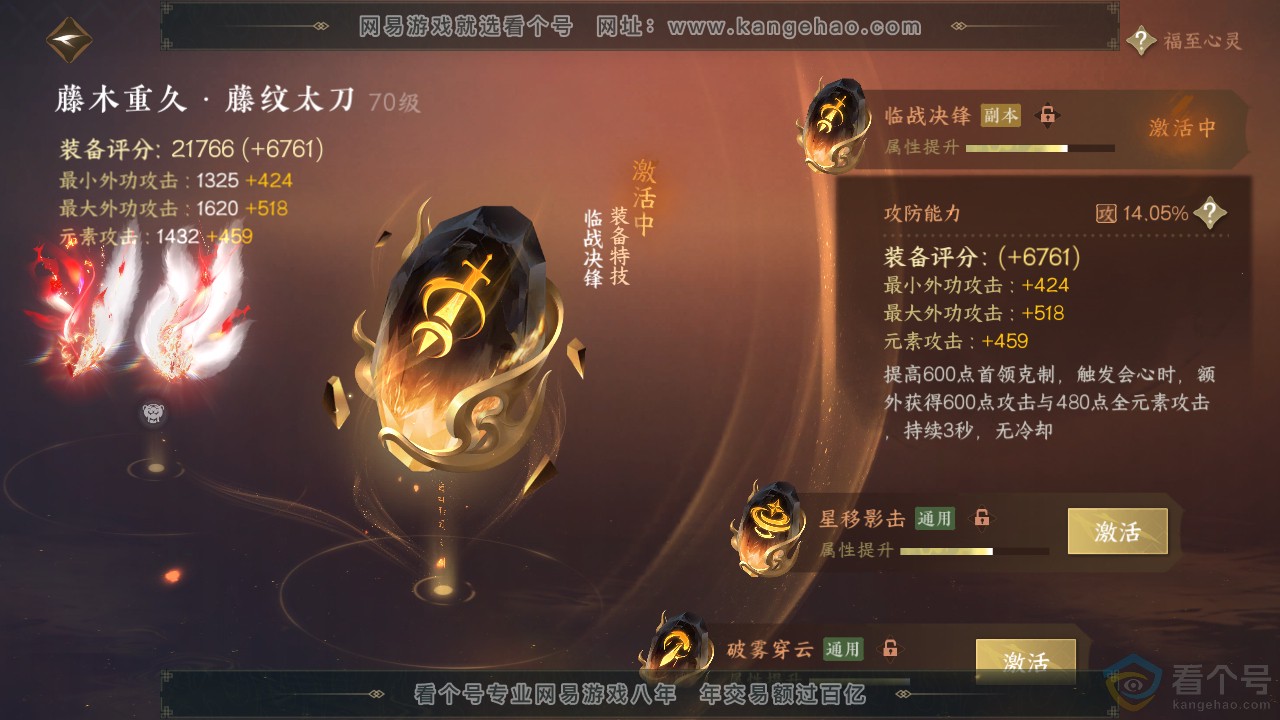 NSH312065逆水寒手游账号详情图29 NSH312065逆水寒手游账号详情图29