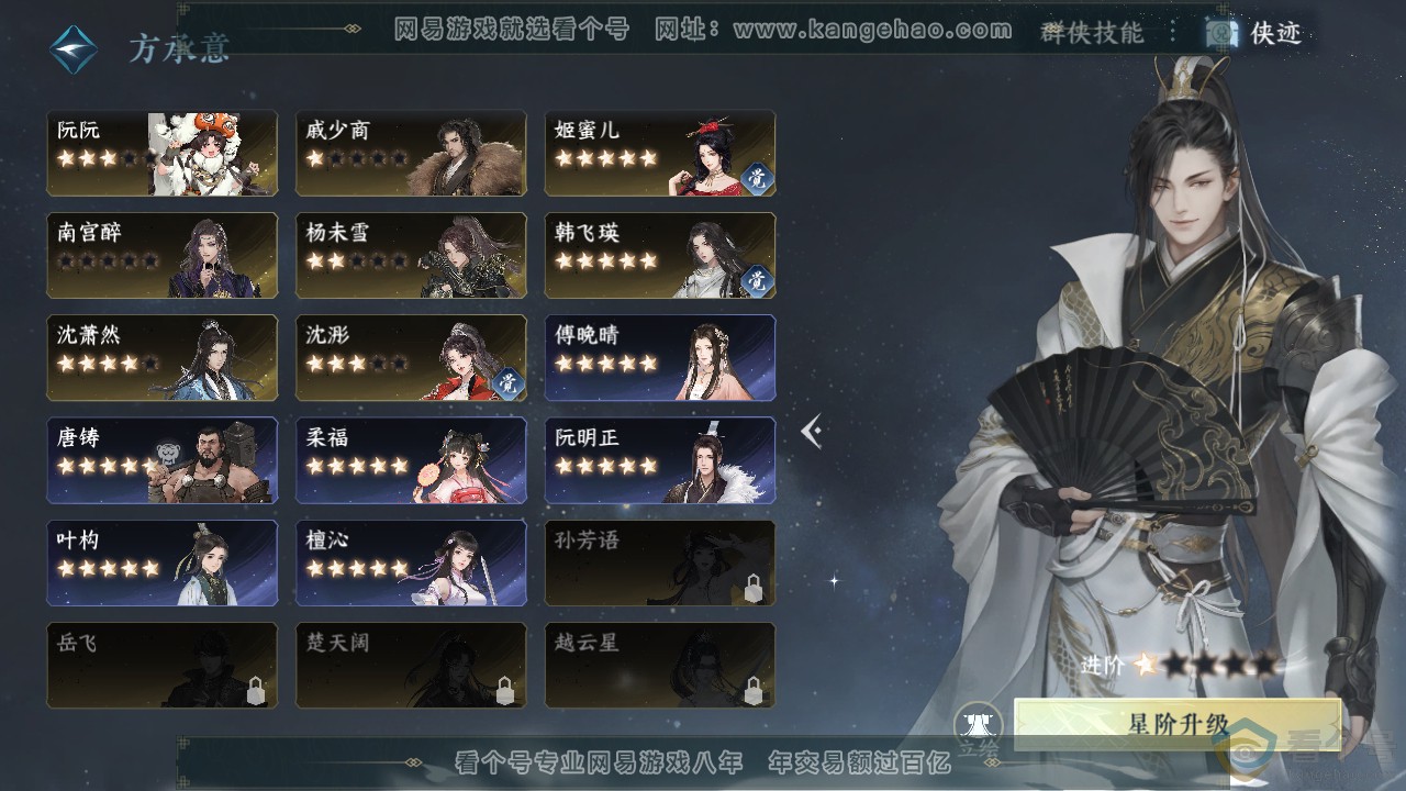 NSH312065逆水寒手游账号详情图41 NSH312065逆水寒手游账号详情图41