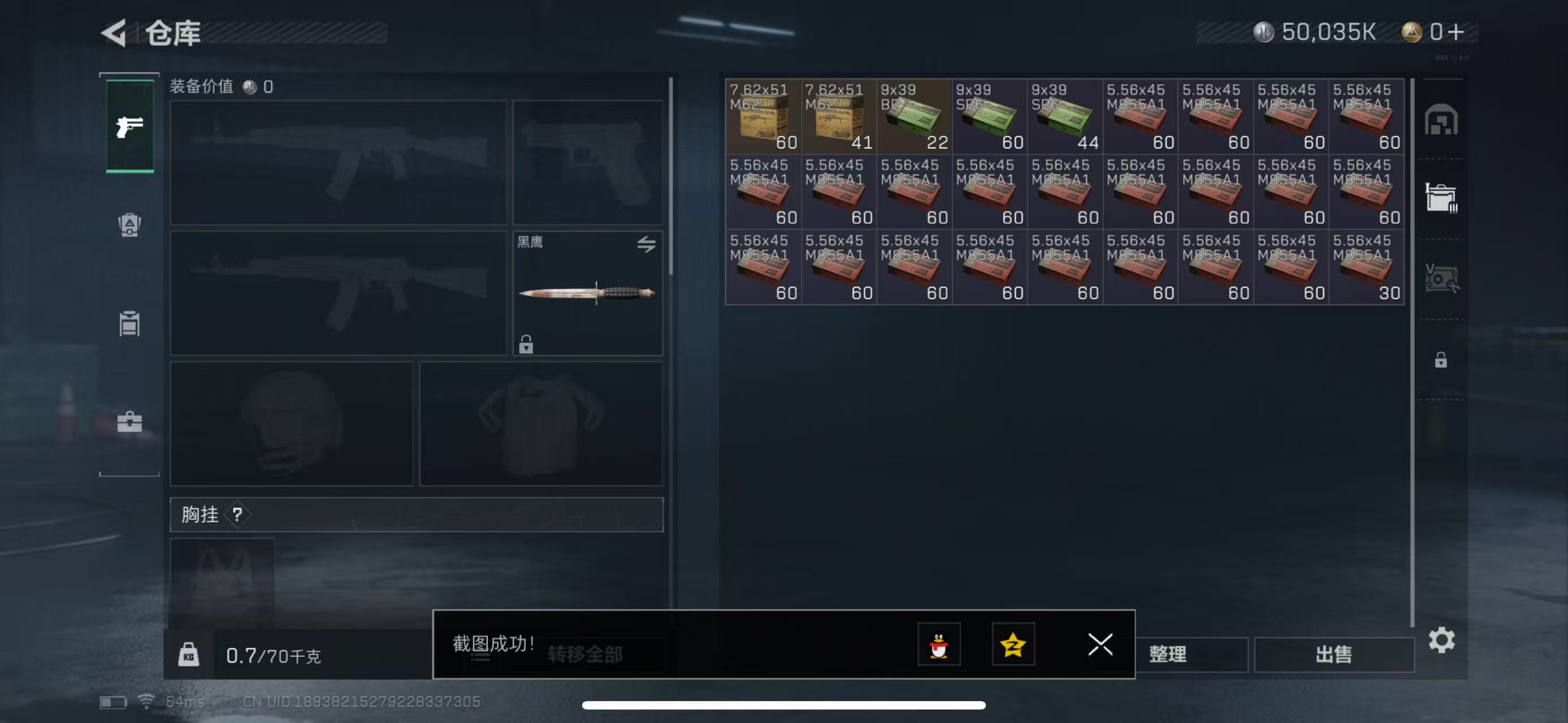 SJZ34171三角洲行动账号详情图3 SJZ34171三角洲行动账号详情图3