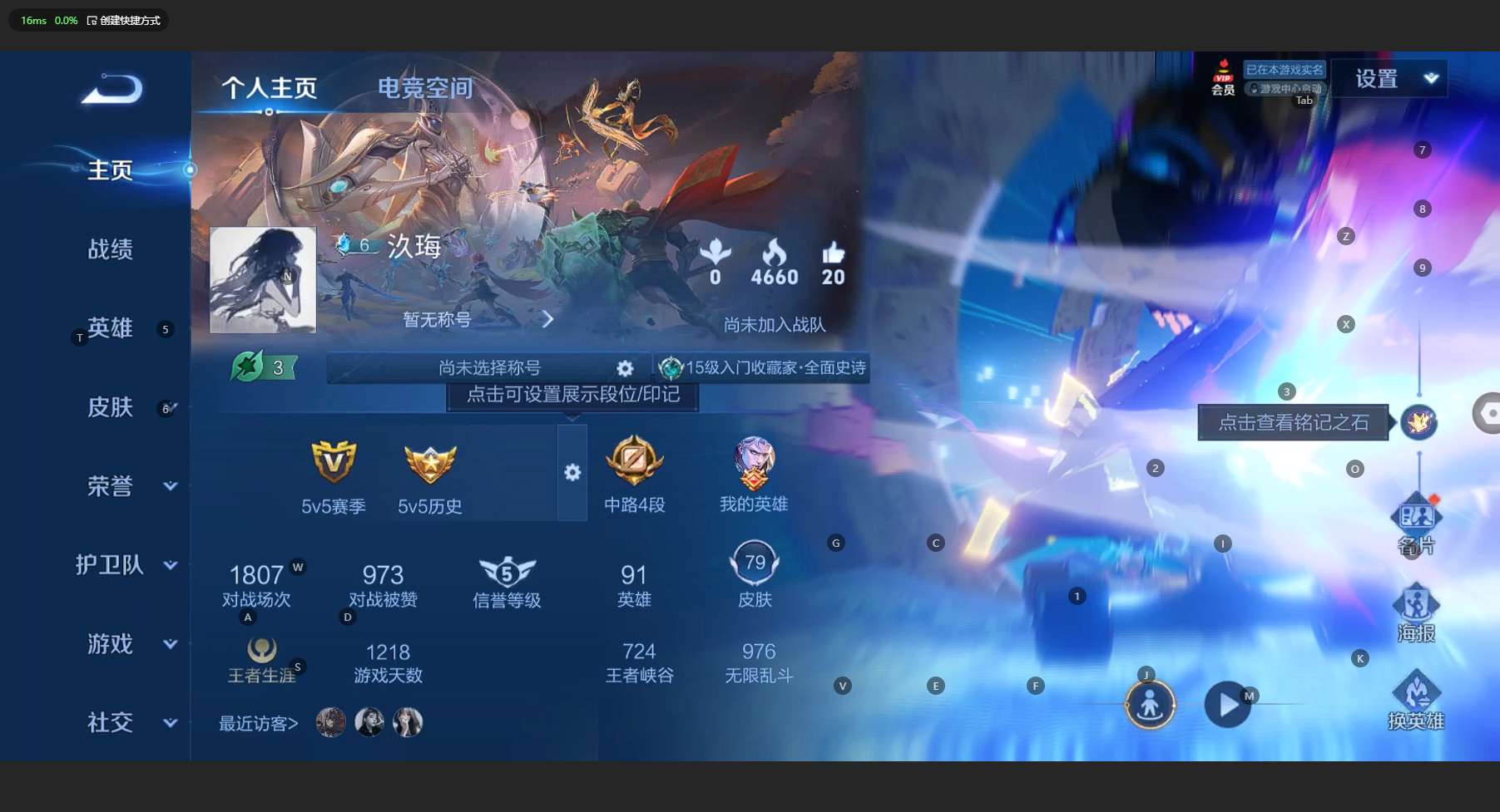WZ3127994王者荣耀账号详情图4 WZ3127994王者荣耀账号详情图4