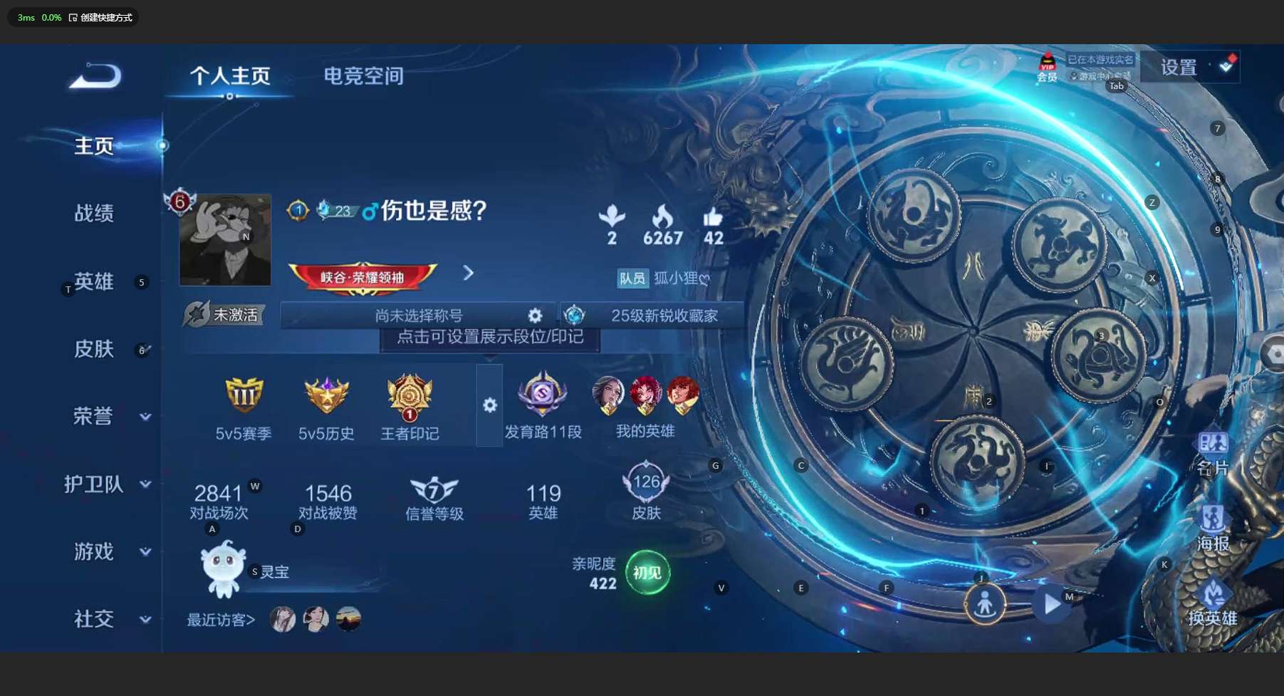 WZ3128055王者荣耀账号详情图4 WZ3128055王者荣耀账号详情图4