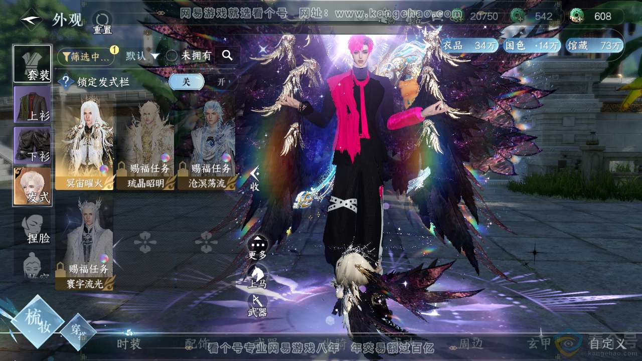 NSH312069逆水寒手游账号详情图6 NSH312069逆水寒手游账号详情图6