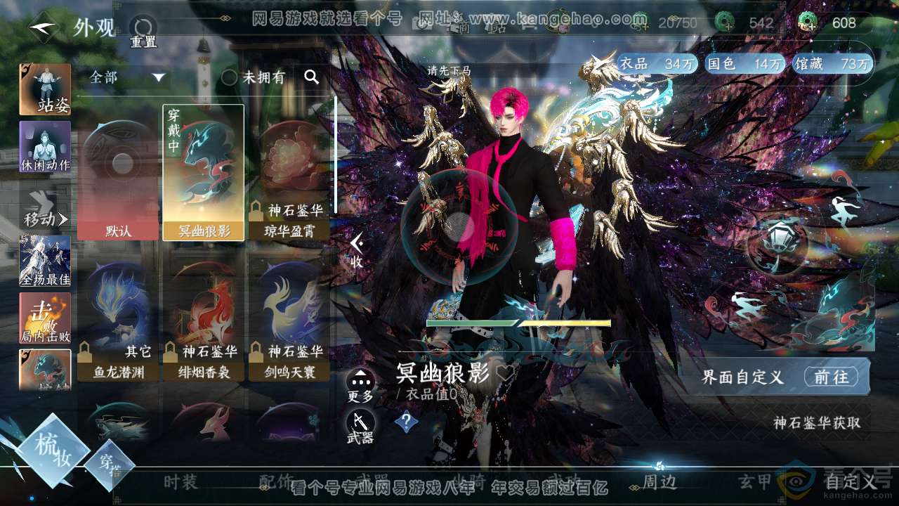NSH312069逆水寒手游账号详情图22 NSH312069逆水寒手游账号详情图22