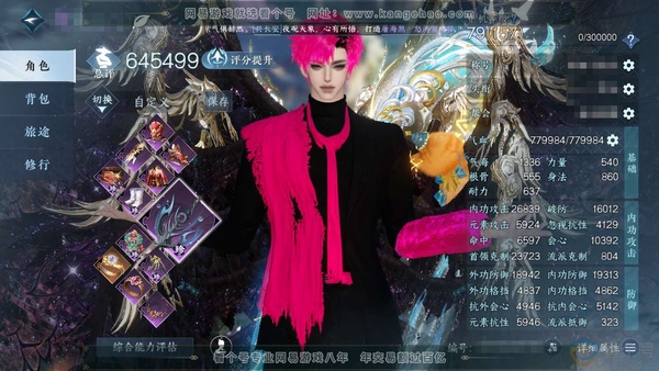 逆水寒手游账号踏北尘瑶光听雪官服瑶光听雪 男九灵 评分64.5w 累充称号秋水不染尘 【神赐外观】冥宙曜火 剩余924.5铜币未用   衣品34w 国色14w 馆藏73w 42颗已用天赏+4个未用（其中两颗未绑定可交易）（...