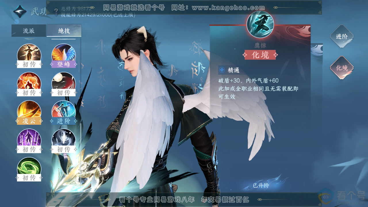 NSH312072逆水寒手游账号详情图21 NSH312072逆水寒手游账号详情图21