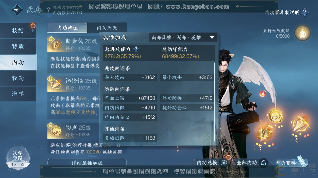 NSH312072逆水寒手游账号详情图22 NSH312072逆水寒手游账号详情图22
