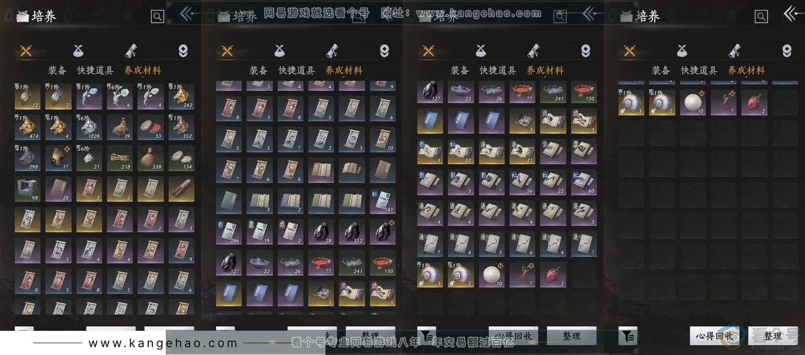 YYS30603燕云十六声账号详情图11 YYS30603燕云十六声账号详情图11
