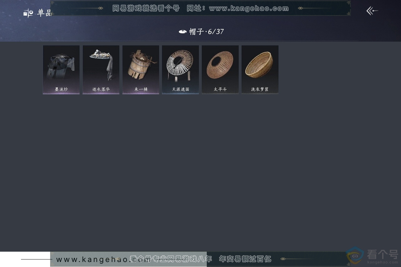 YYS30603燕云十六声账号详情图9 YYS30603燕云十六声账号详情图9