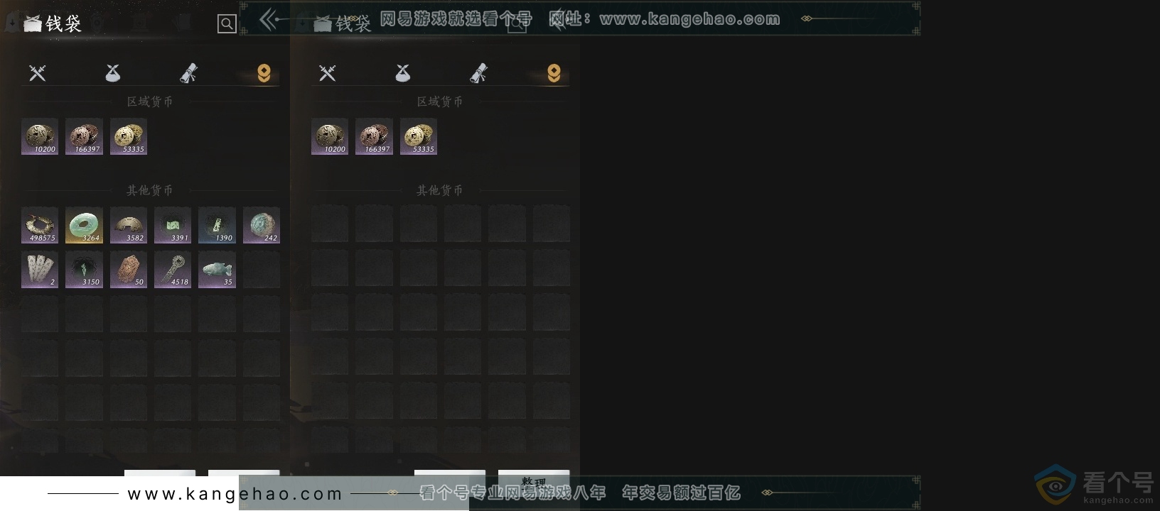 YYS30603燕云十六声账号详情图15 YYS30603燕云十六声账号详情图15